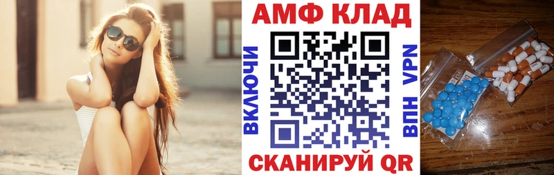 Купить  Тюкалинск  АМФЕТАМИН Premium 