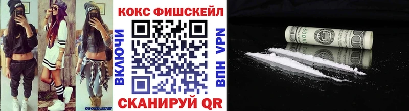 КОКАИН FishScale  Купить  Тюкалинск 