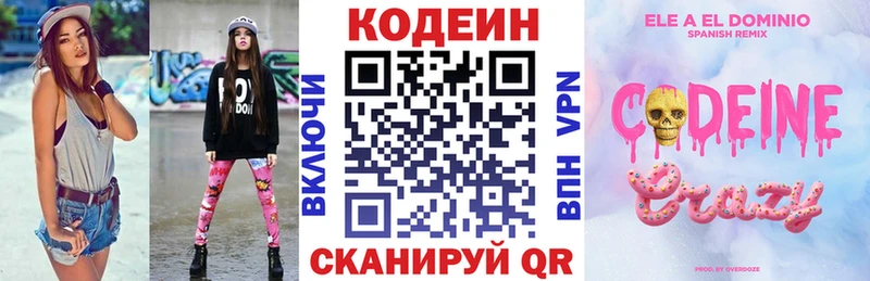 Codein напиток Lean (лин)  Купить закладки  Тюкалинск 
