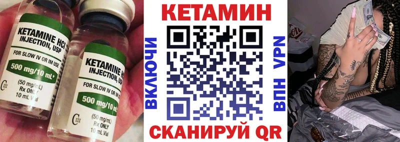 Купить  Тюкалинск  КЕТАМИН VHQ 