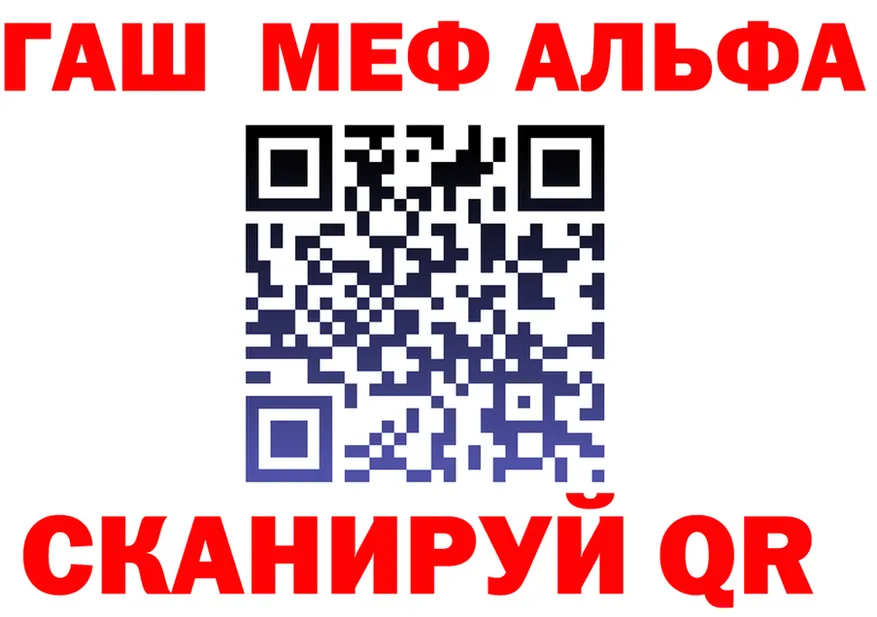 ГАШ Premium ссылка площадка MEGA Тюкалинск