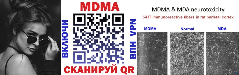 МДМА кристаллы  Купить закладки  Тюкалинск 