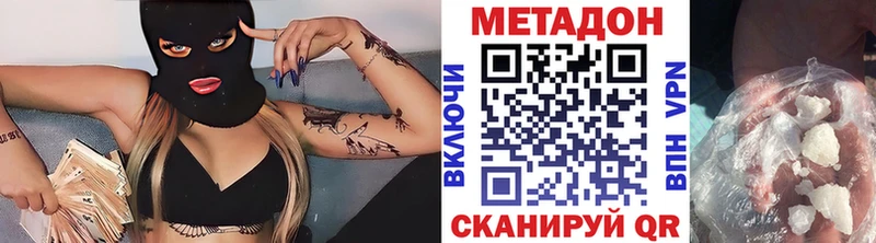 МЕТАДОН methadone  Купить  Тюкалинск 